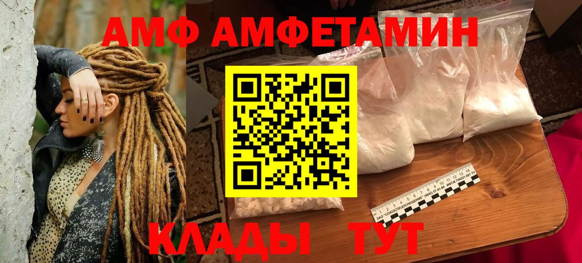 АМФЕТАМИН  Вход с VPN  Шахты  АМФЕТАМИН 97% 