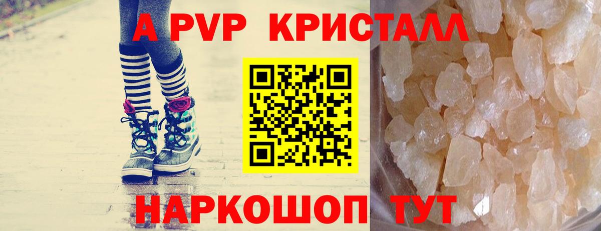 Шахты  APVP крисы CK  Alpha-PVP СК  А ПВП  Alfa_PVP СК  Вход с VPN 