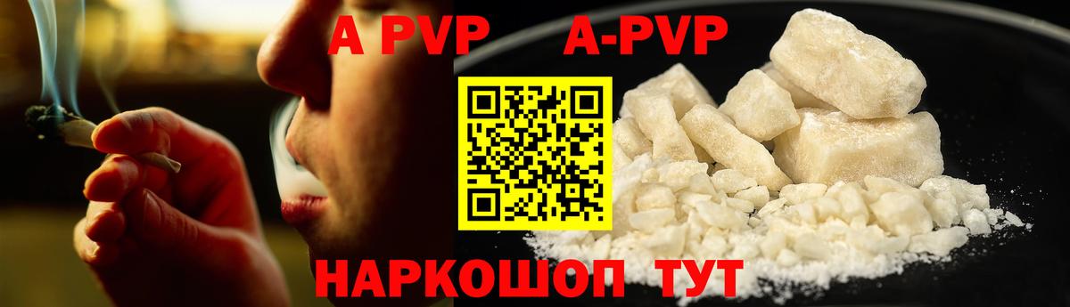 Alpha-PVP Соль Шахты