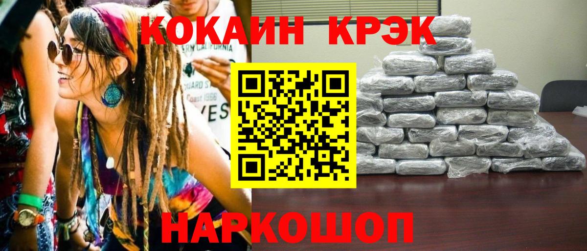 сколько стоит  Вход с VPN  COCAIN 99%  Шахты  КОКАИН 98% 