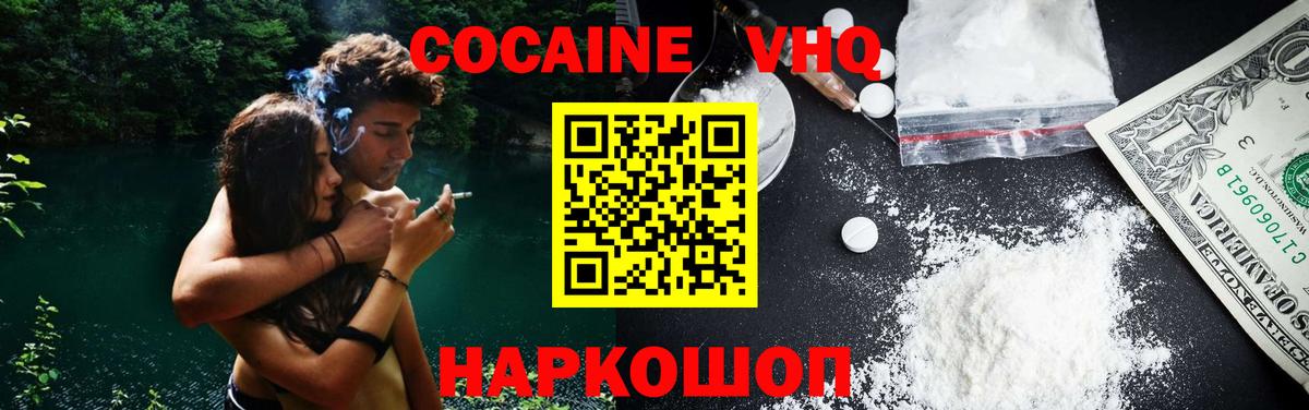 COCAIN FishScale Шахты