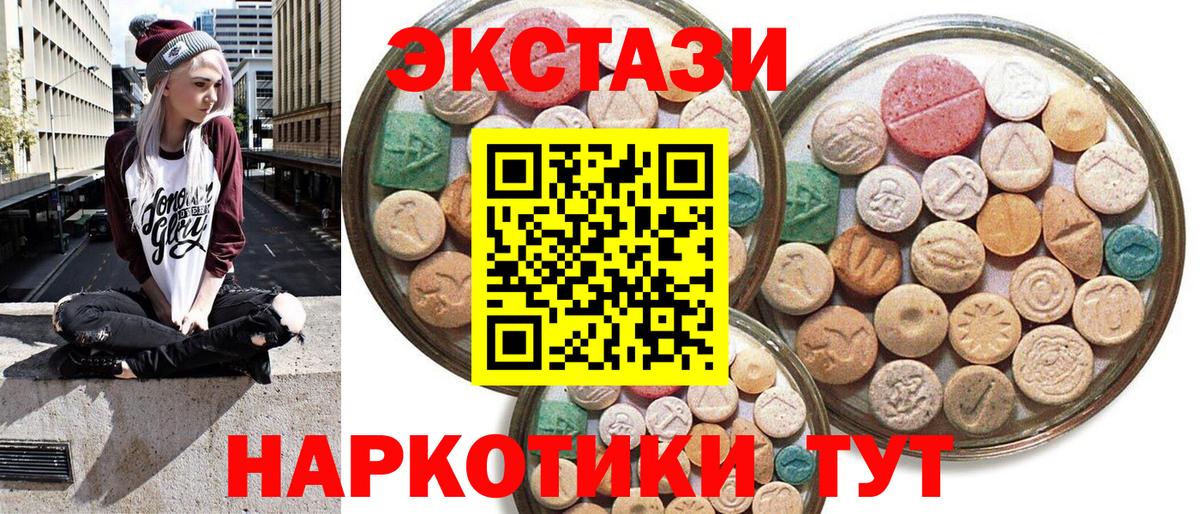 Шахты  магазин продажи наркотиков  Экстази XTC  Вход с VPN  Экстази TESLA 