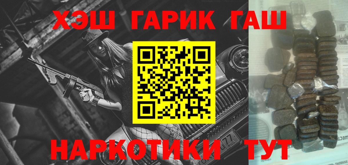 ГАШ ice o lator  Вход с VPN  Шахты 