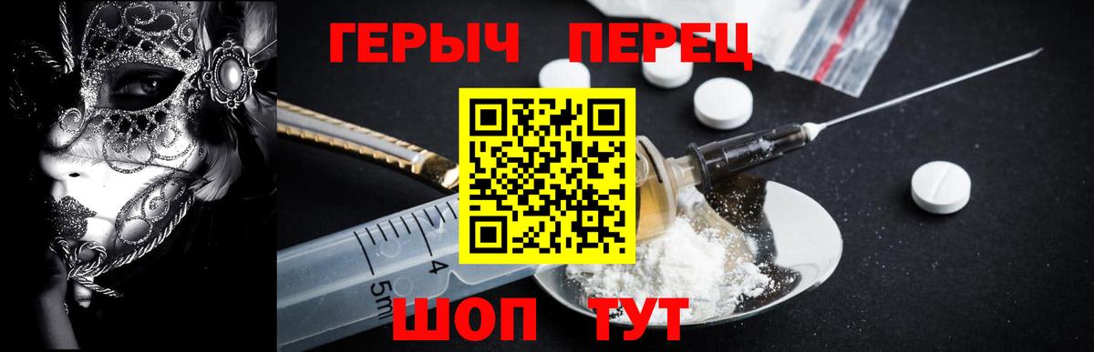 Шахты  ГЕРОИН  Вход с VPN  ГЕРОИН гречка 