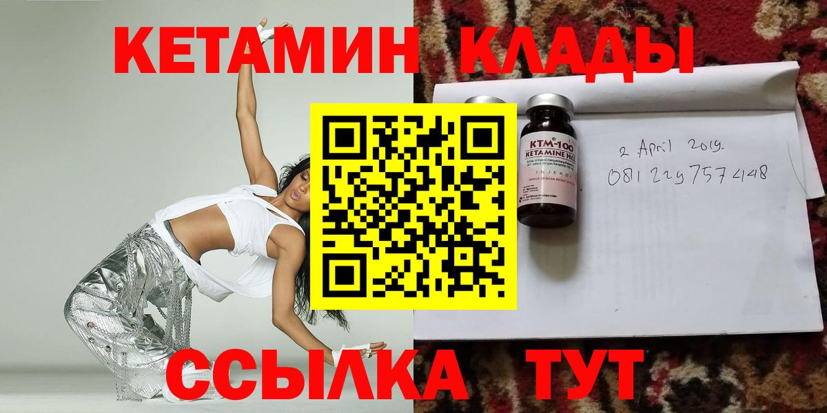 Шахты  Кетамин ketamine  Вход с VPN  Кетамин VHQ 
