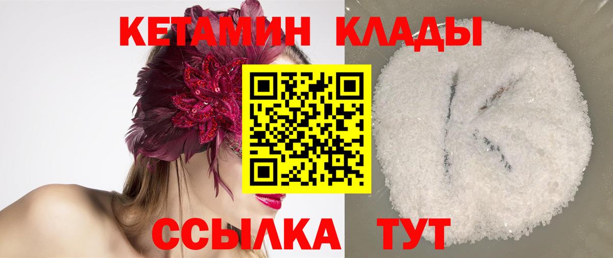 КЕТАМИН VHQ Шахты