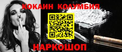 кокаин Краснознаменск