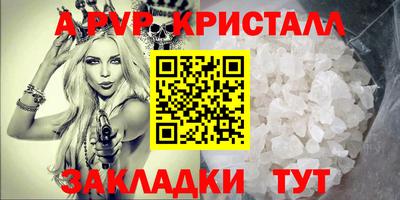 спайс Краснокаменск