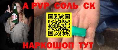 спайс Краснокаменск