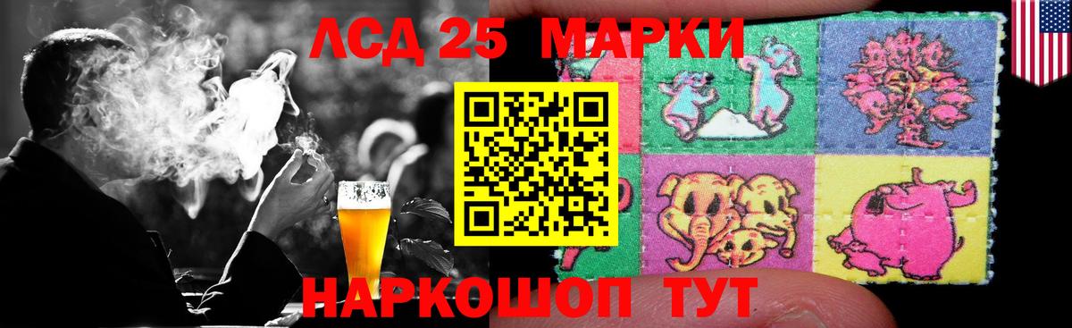 ЛСД экстази кислота Шахты