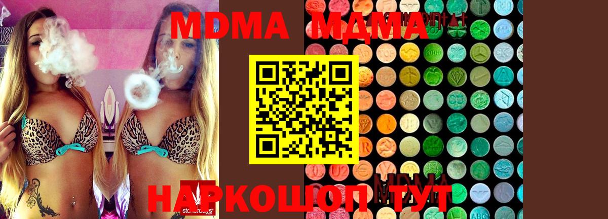 МДМА crystal Шахты