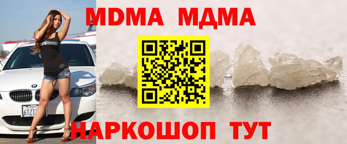 MDMA crystal  МДМА  Шахты  МДМА VHQ  Вход с VPN 